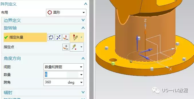 UG NX图文小练习——法兰底座的图17
